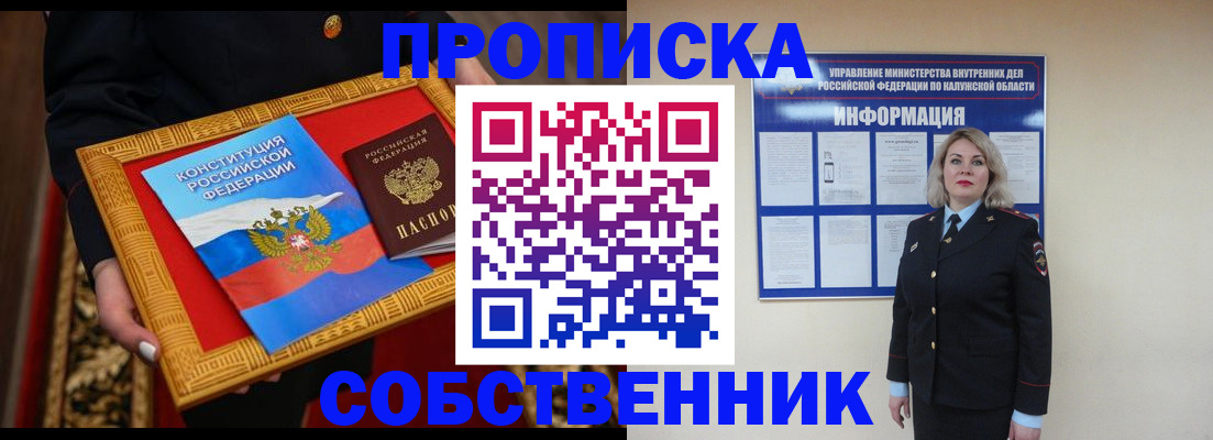 временная регистрация для всех в Нефтекумске