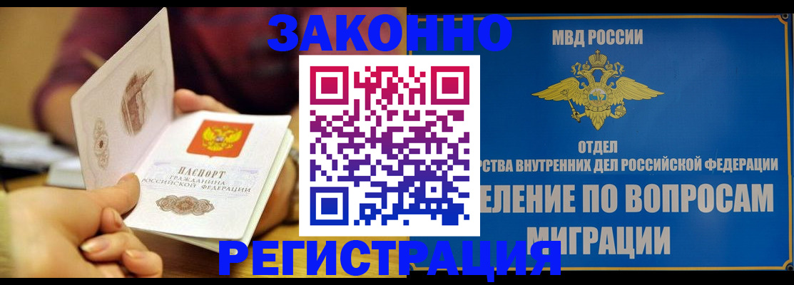 временная регистрация в квартире в Нефтекумске