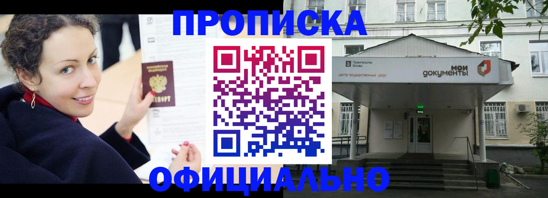 временная регистрация для всех в Нефтекумске
