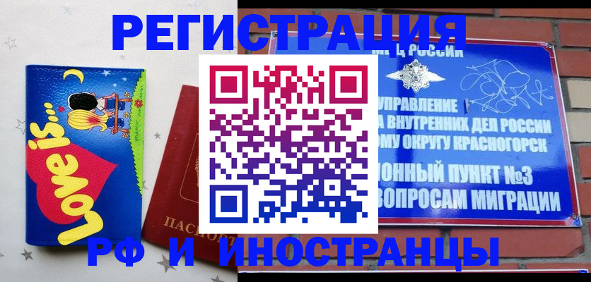 купить прописку в Нефтекумске
