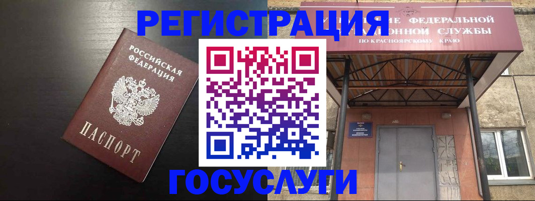 прописка паспорт в Нефтекумске