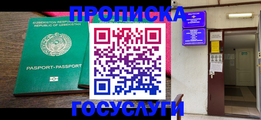 временная регистрация для всех в Нефтекумске