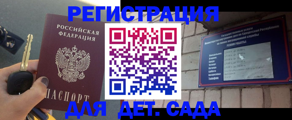 прописка для работы в Нефтекумске