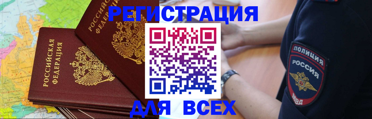 прописка для школы в Нефтекумске