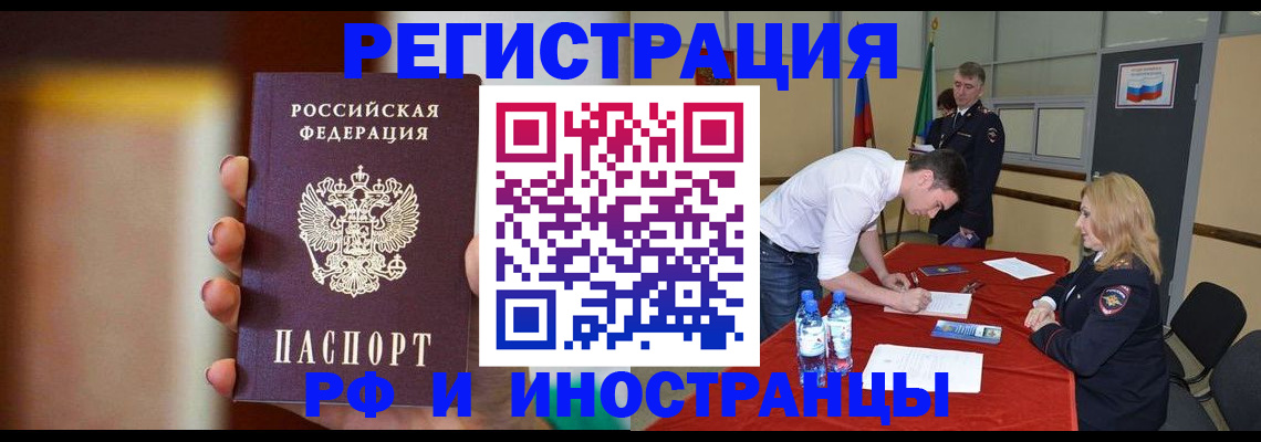 прописка от собственника в Нефтекумске